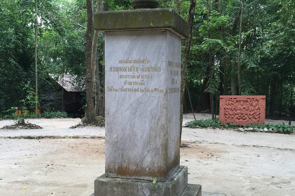 Il bosco e gli edifici bassi del monastero di Suan Mokkh